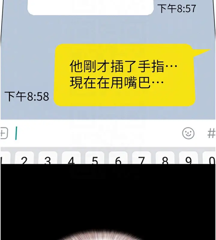 漫画《韶恩》第63话第171张图