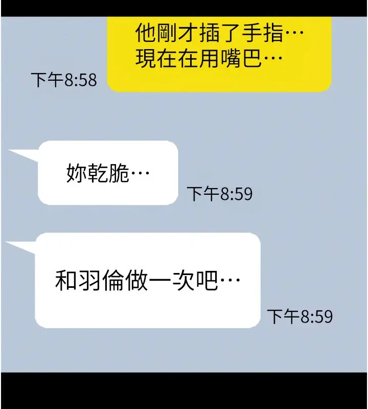 漫画《韶恩》第63话第176张图