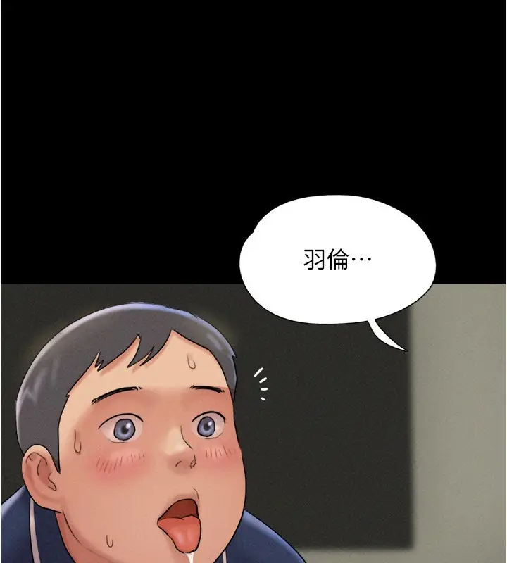漫画《韶恩》第63话第177张图