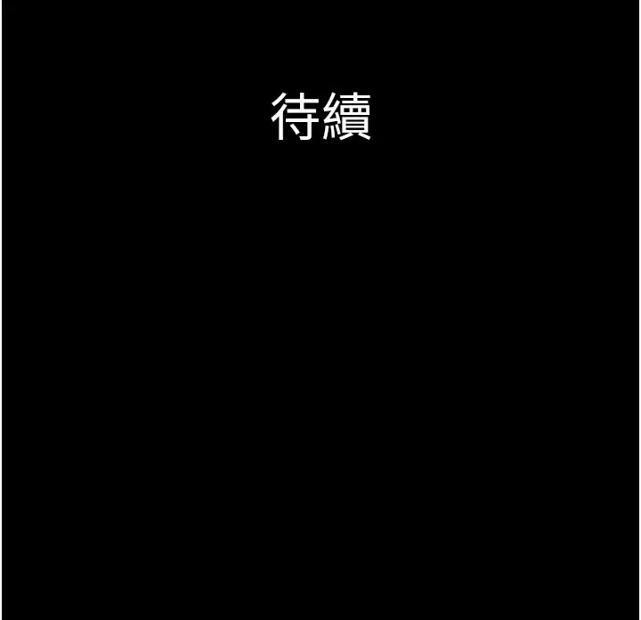 漫画《韶恩》第63话第182张图