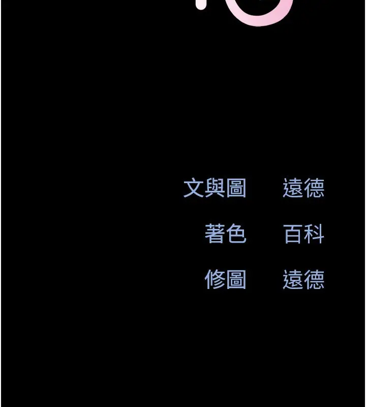 漫画《韶恩》第63话第22张图