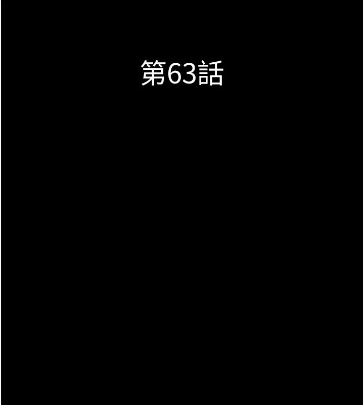 漫画《韶恩》第63话第23张图