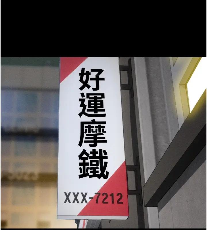 漫画《韶恩》第63话第24张图