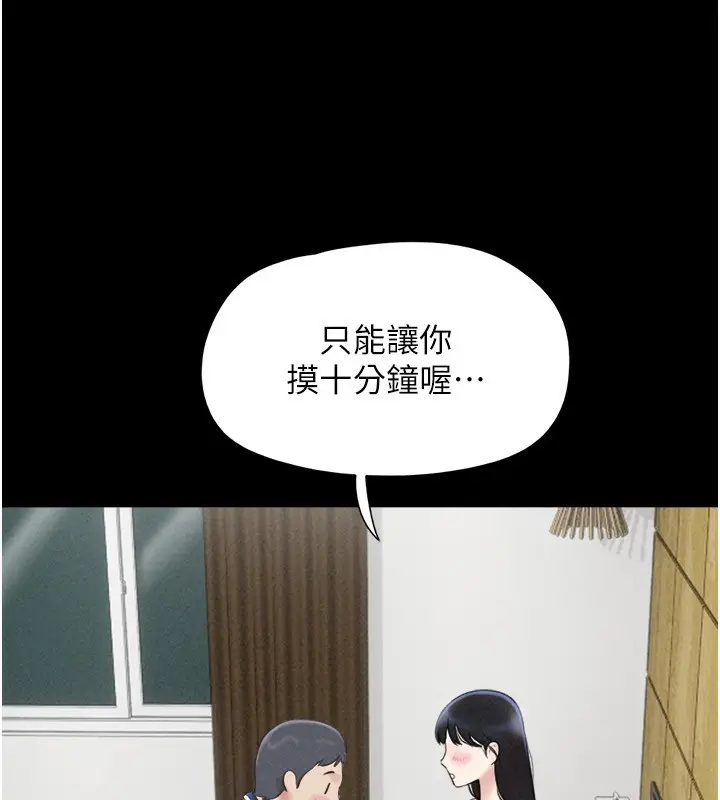 漫画《韶恩》第63话第25张图