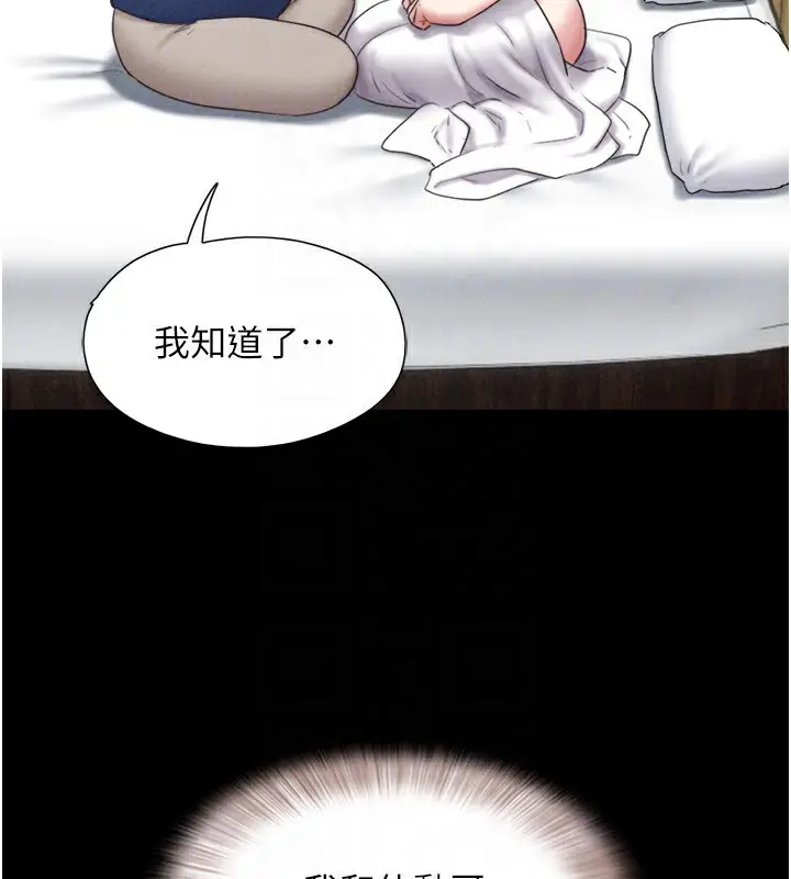 漫画《韶恩》第63话第27张图