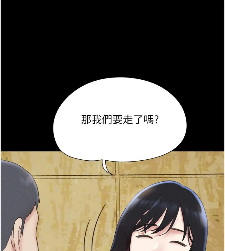 漫画《韶恩》第63话第3张图