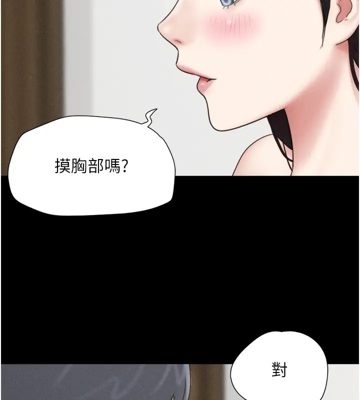 漫画《韶恩》第63话第33张图