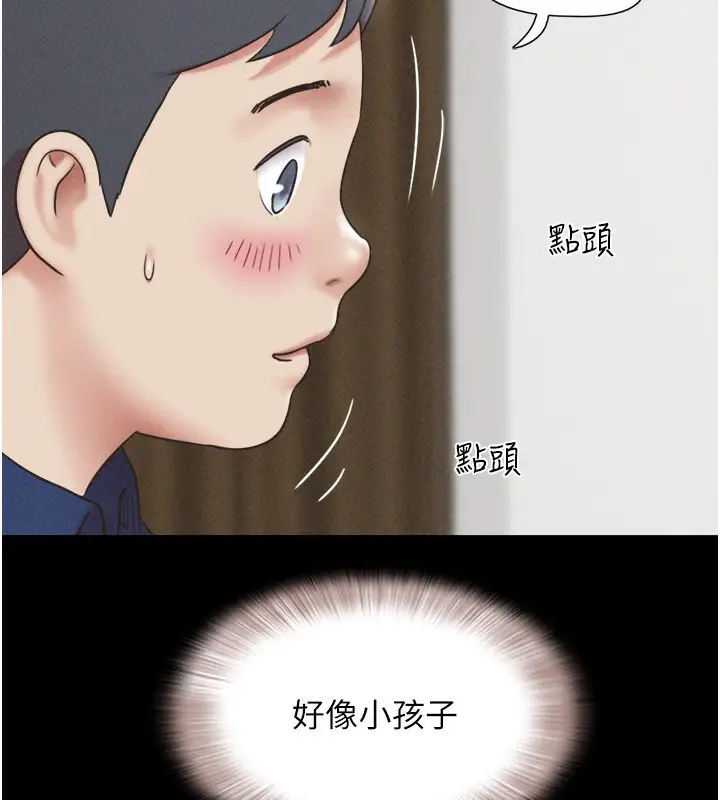 漫画《韶恩》第63话第34张图