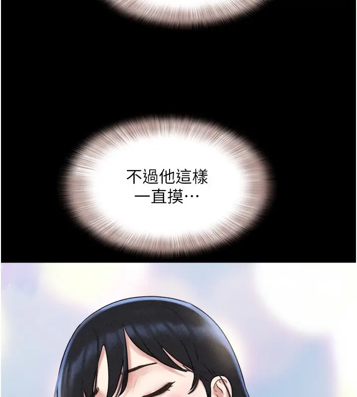 漫画《韶恩》第63话第35张图