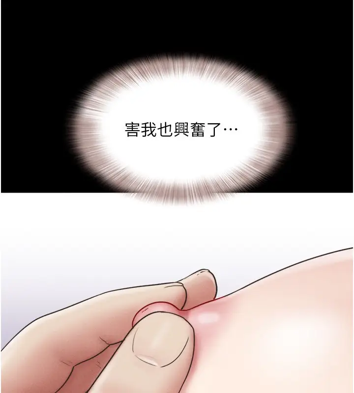 漫画《韶恩》第63话第38张图