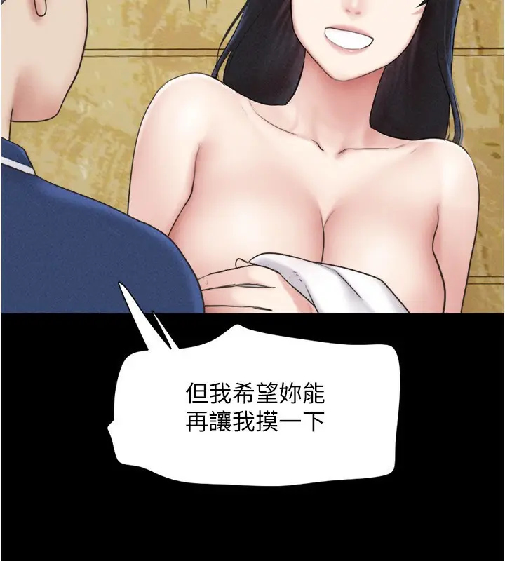 漫画《韶恩》第63话第4张图