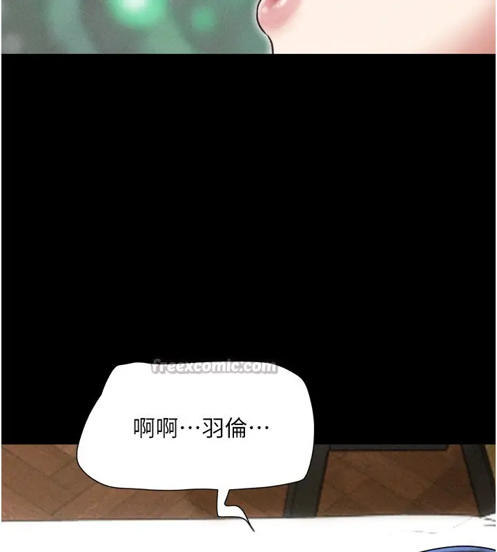 漫画《韶恩》第63话第42张图