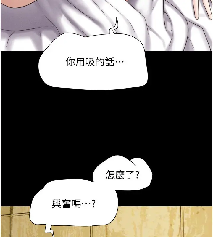 漫画《韶恩》第63话第45张图