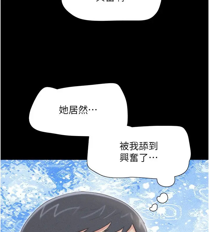 漫画《韶恩》第63话第47张图