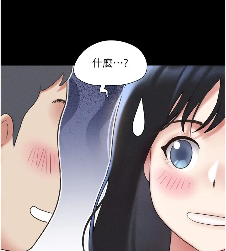 漫画《韶恩》第63话第5张图