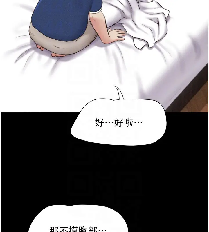 漫画《韶恩》第63话第51张图
