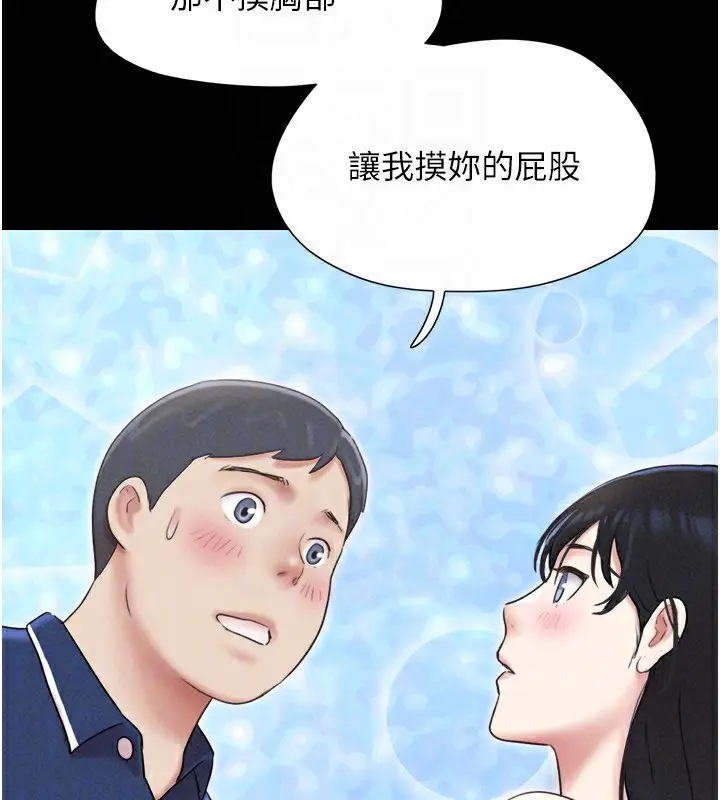 漫画《韶恩》第63话第52张图