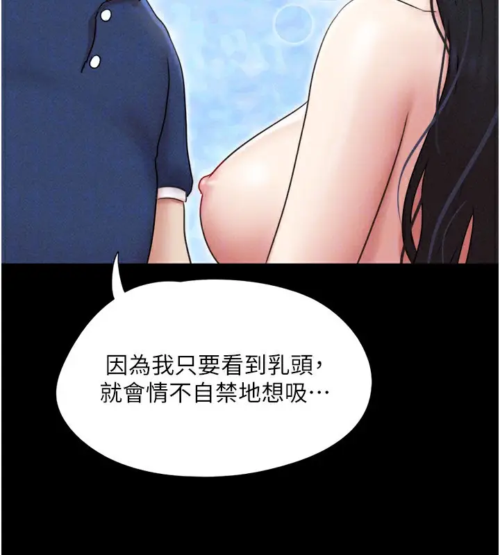 漫画《韶恩》第63话第53张图