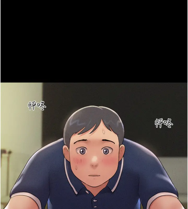 漫画《韶恩》第63话第61张图