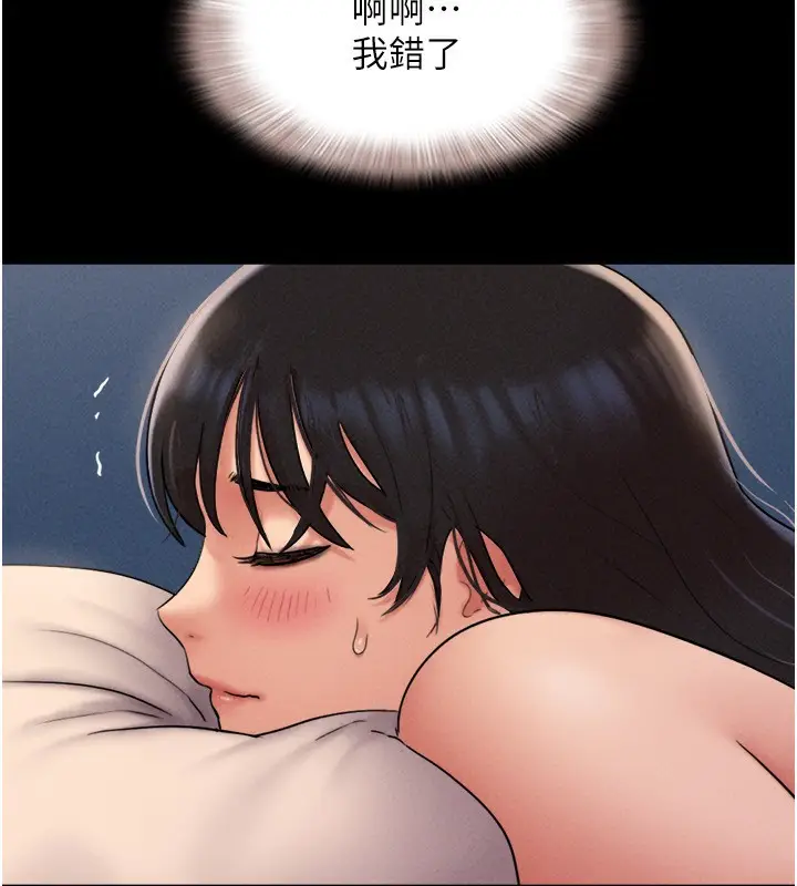 漫画《韶恩》第63话第65张图