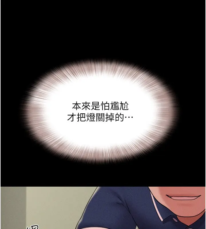 漫画《韶恩》第63话第66张图