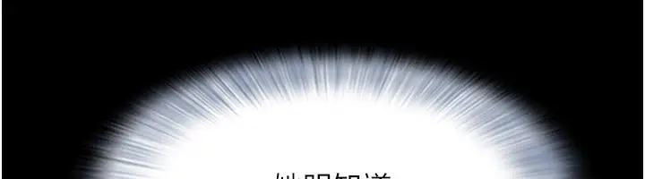 漫画《韶恩》第63话第78张图