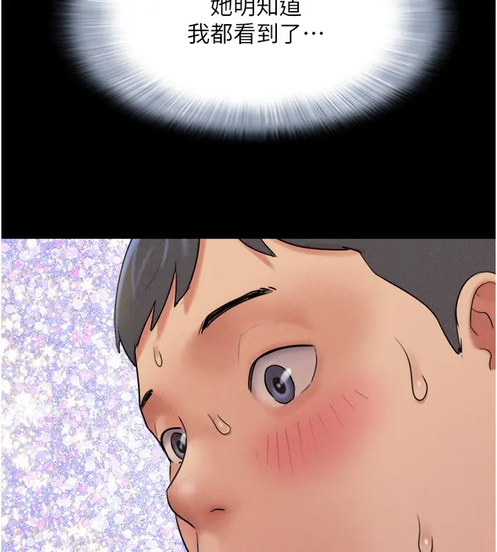 漫画《韶恩》第63话第79张图