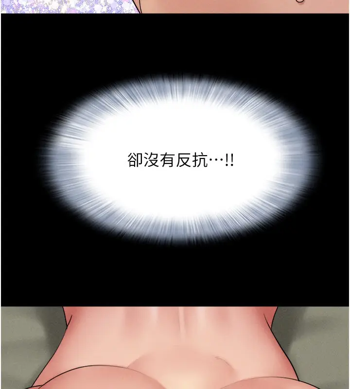 漫画《韶恩》第63话第80张图