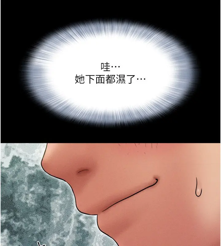 漫画《韶恩》第63话第82张图