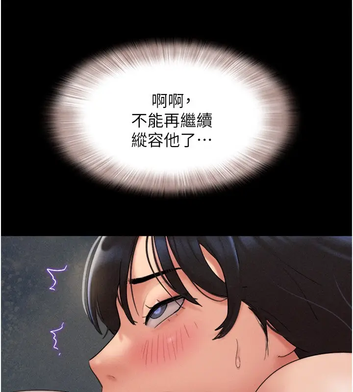 漫画《韶恩》第63话第92张图