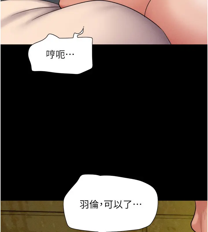 漫画《韶恩》第63话第93张图