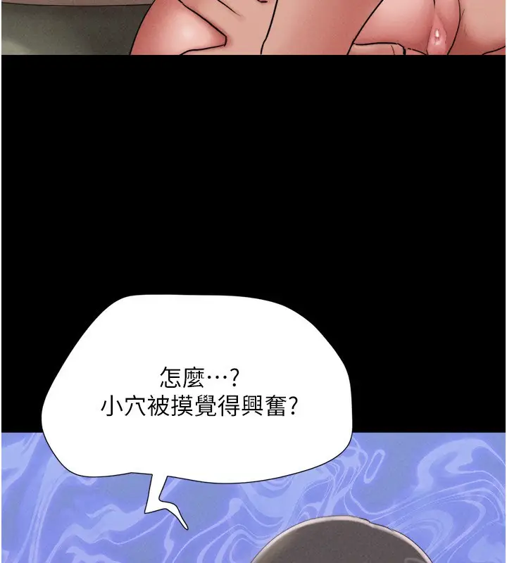 漫画《韶恩》第63话第95张图