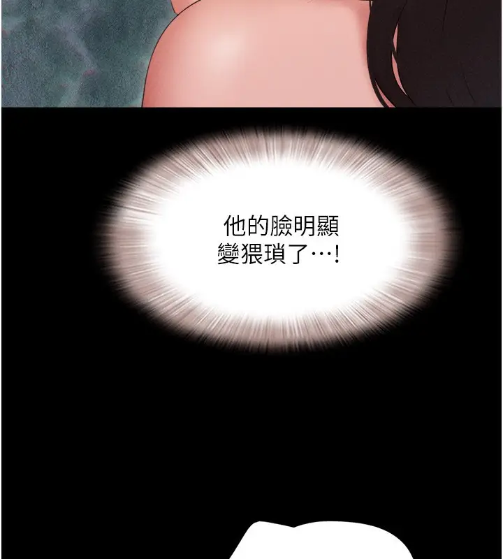 漫画《韶恩》第63话第99张图