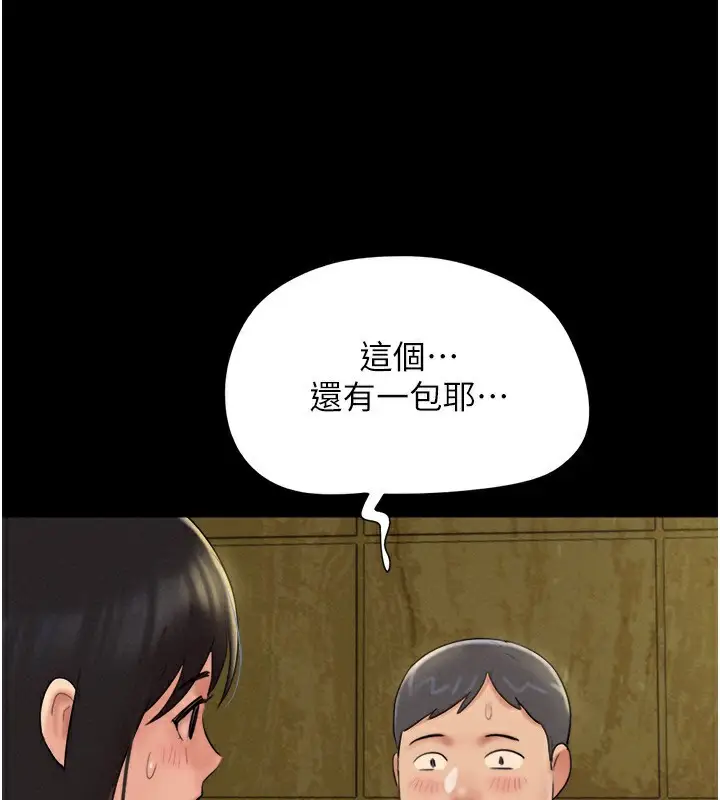 漫画《韶恩》第64话第100张图