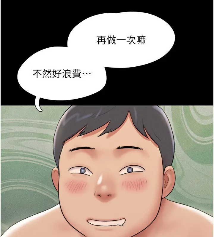 漫画《韶恩》第64话第102张图