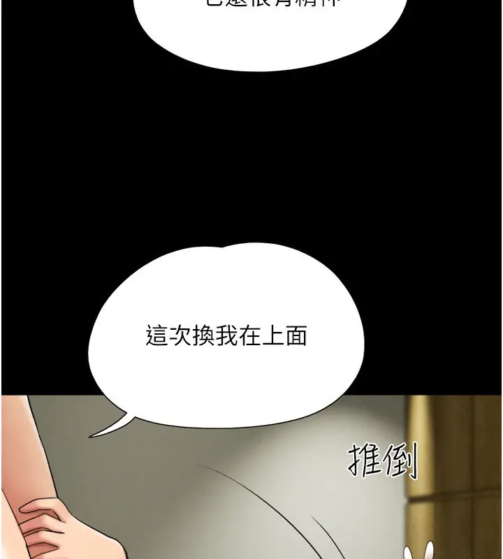 漫画《韶恩》第64话第106张图