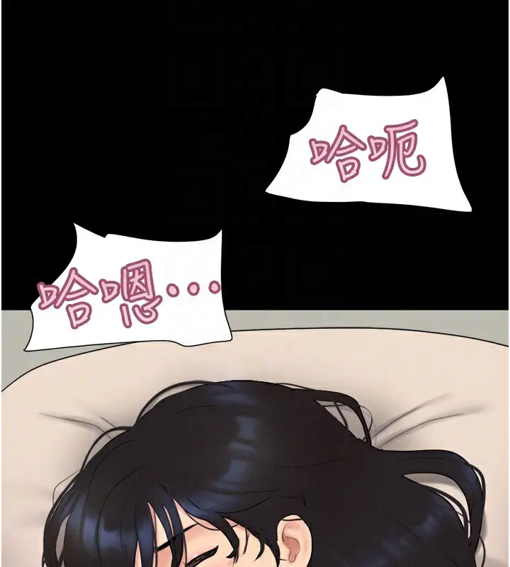 漫画《韶恩》第64话第111张图