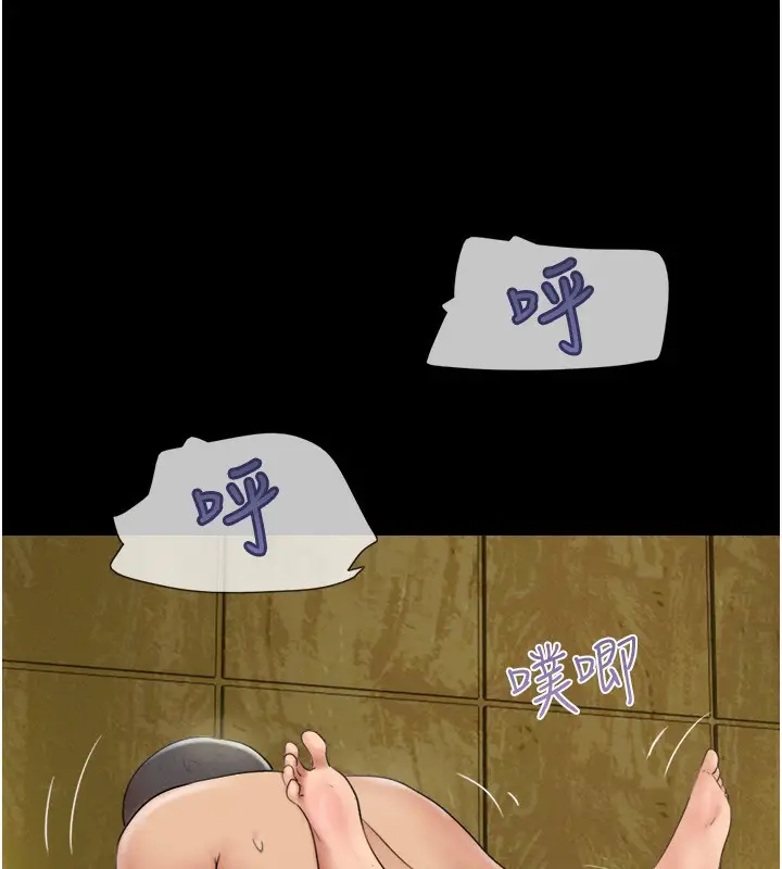 漫画《韶恩》第64话第115张图