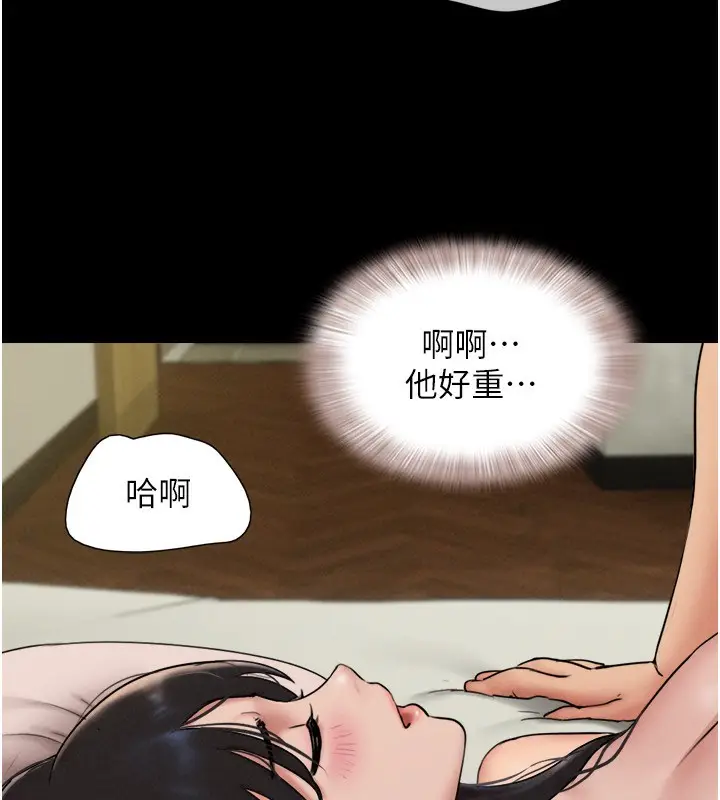 漫画《韶恩》第64话第117张图