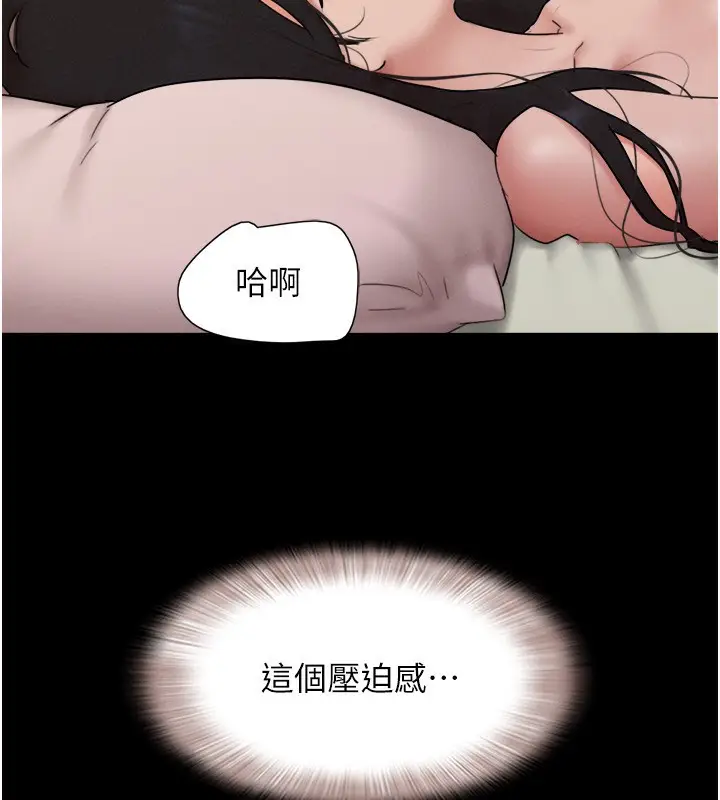 漫画《韶恩》第64话第118张图