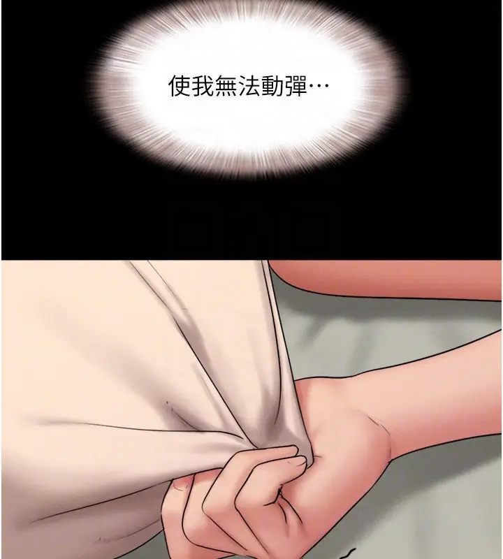 漫画《韶恩》第64话第121张图