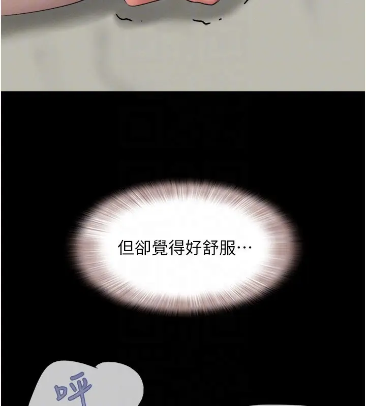 漫画《韶恩》第64话第122张图
