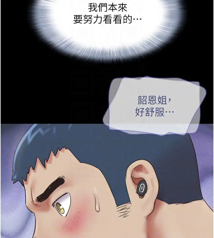 漫画《韶恩》第64话第130张图