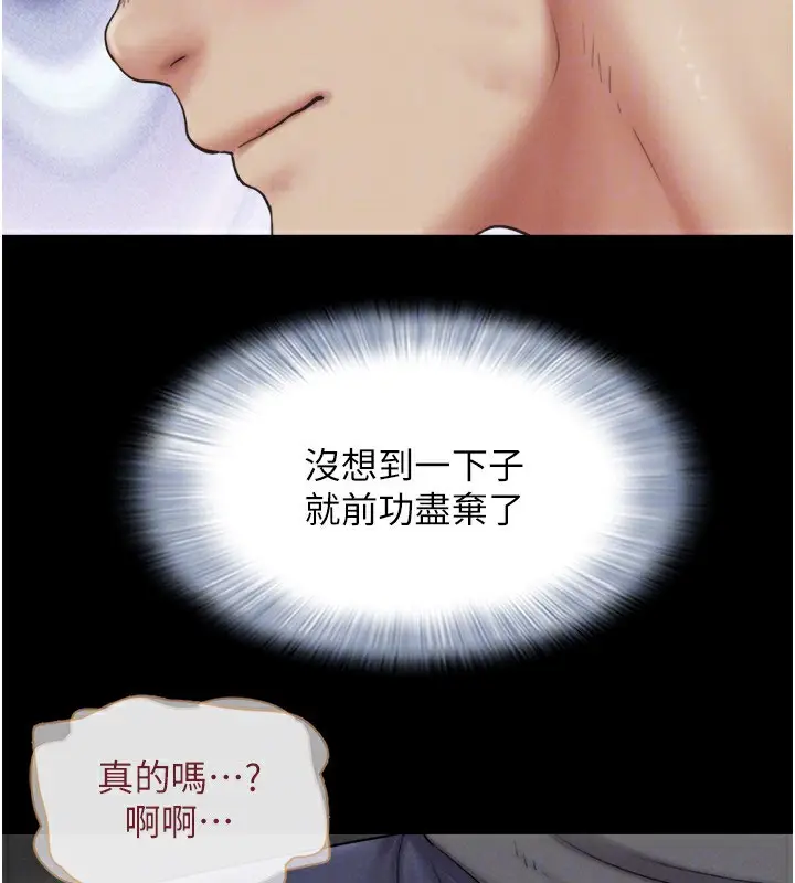 漫画《韶恩》第64话第131张图