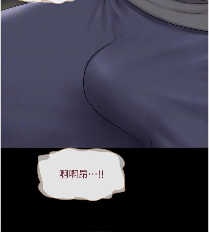 漫画《韶恩》第64话第132张图