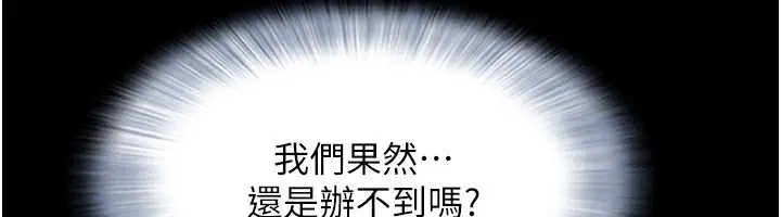 漫画《韶恩》第64话第133张图