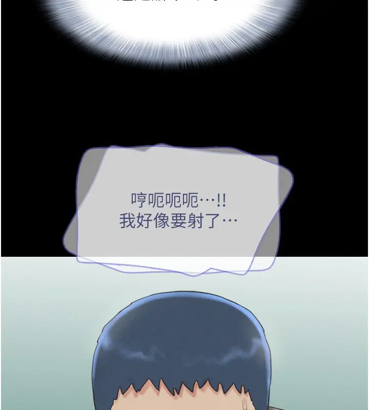 漫画《韶恩》第64话第134张图