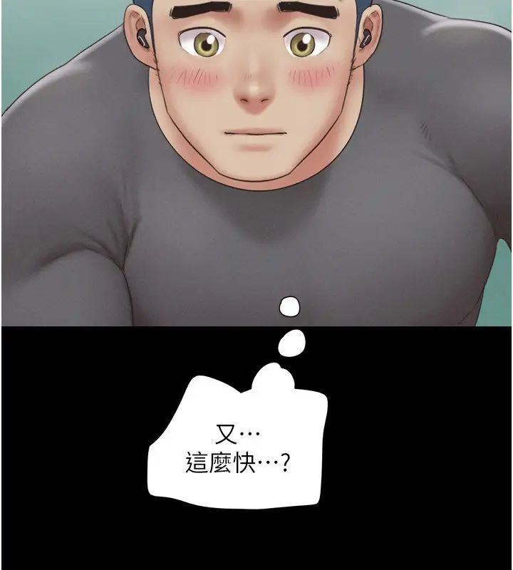 漫画《韶恩》第64话第135张图
