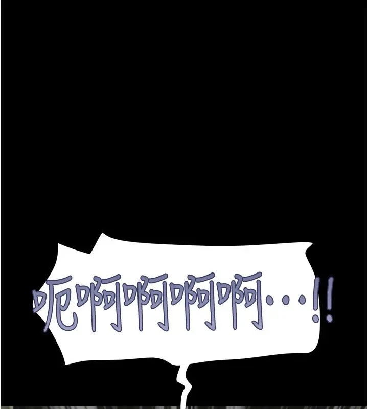漫画《韶恩》第64话第136张图