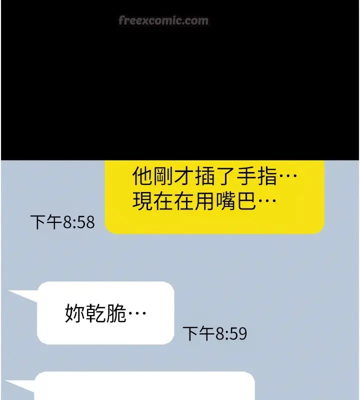 漫画《韶恩》第64话第14张图